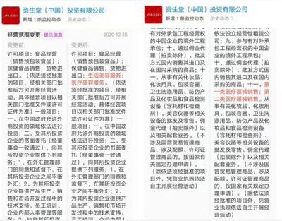 資生堂中國跨界醫(yī)療美容新動向 經(jīng)營范圍擴容，美容儀合資發(fā)力雙線布局