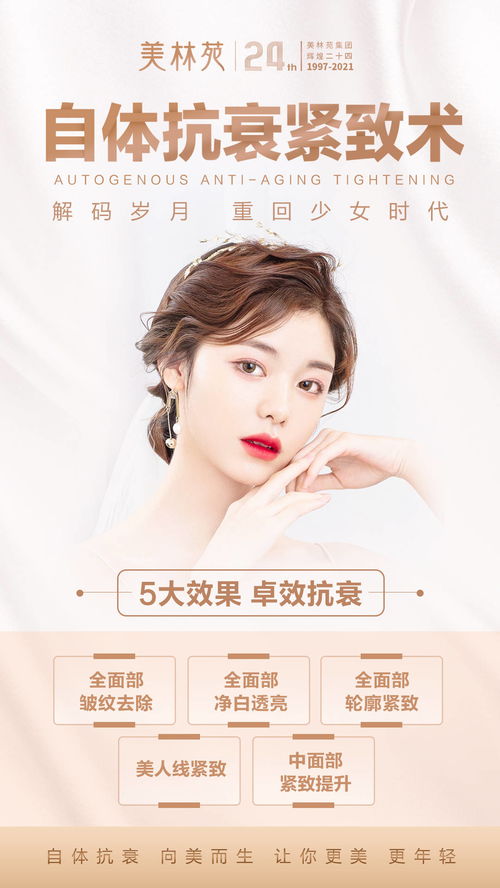 科學抗衰新選擇 河南美林苑醫療美容服務全解析